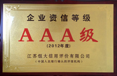 陸通被評為AAA級企業(yè)資信等級 陸通被評為AAA級企業(yè)資信等級