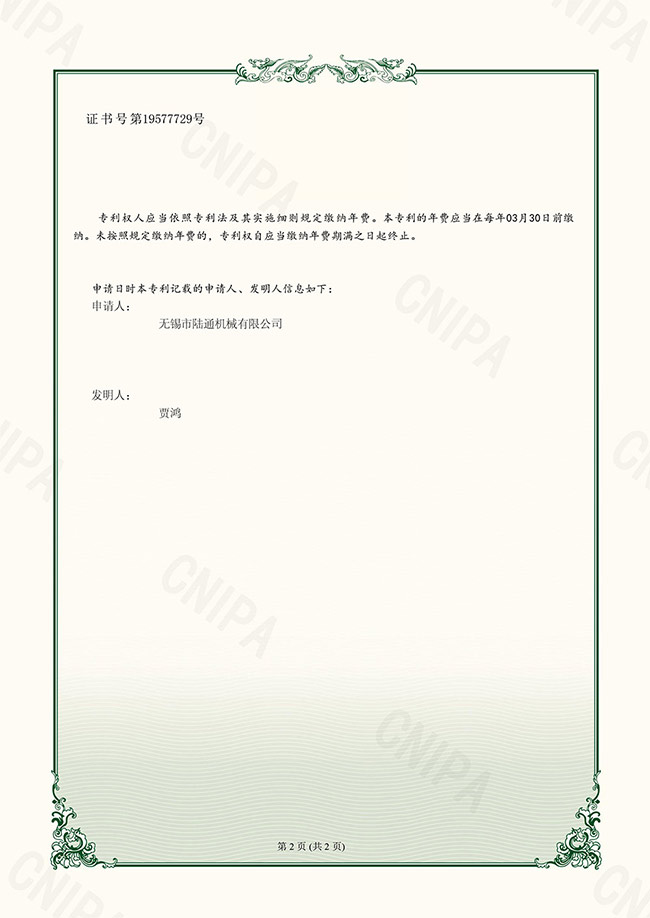 一種熱壓機壓板清潔裝置